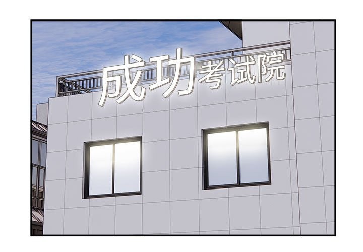 银行业务员的秘密 第14話 韩漫图片1