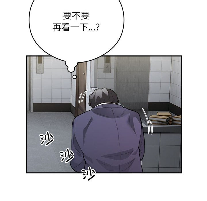 银行业务员的秘密 第14話 韩漫图片17
