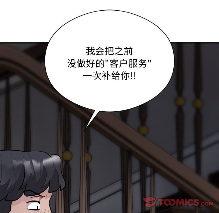 银行业务员的秘密 第14話 韩漫图片98