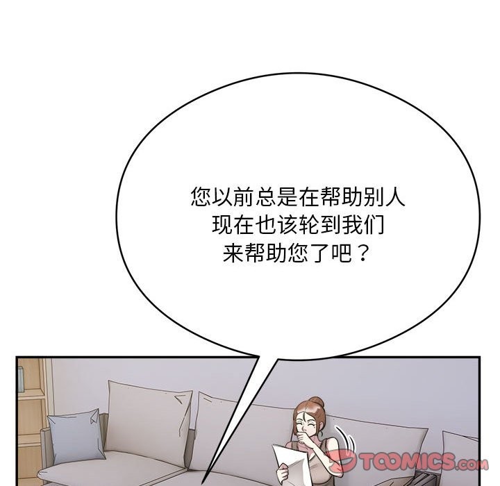 银行业务员的秘密 第14話 韩漫图片50