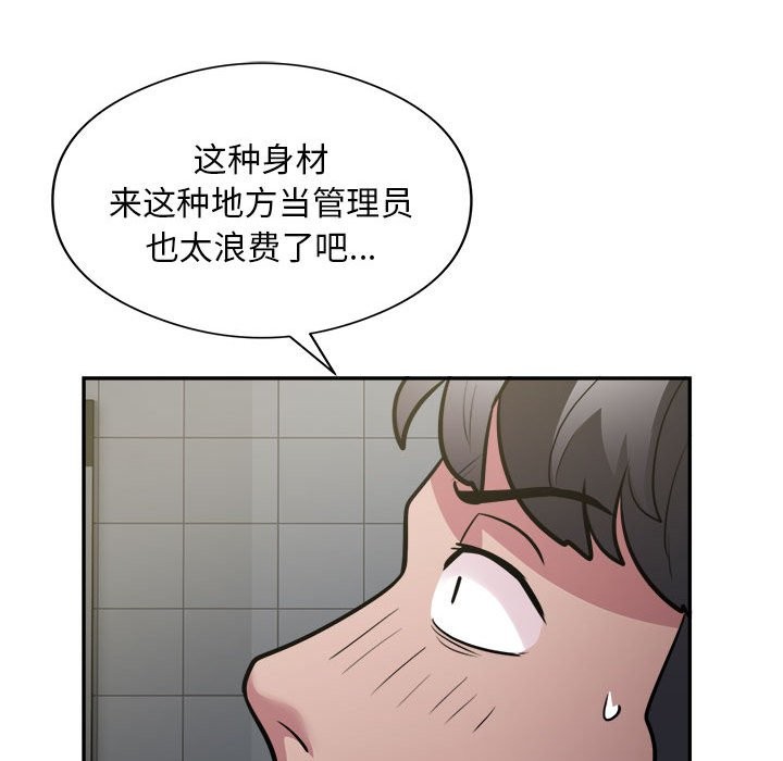 银行业务员的秘密 第14話 韩漫图片27