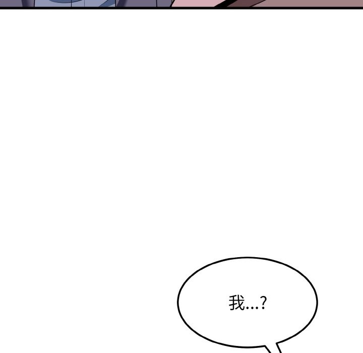 身体互换 第16話 韩漫图片109