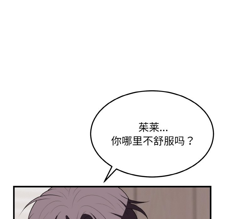 身体互换 第16話 韩漫图片131