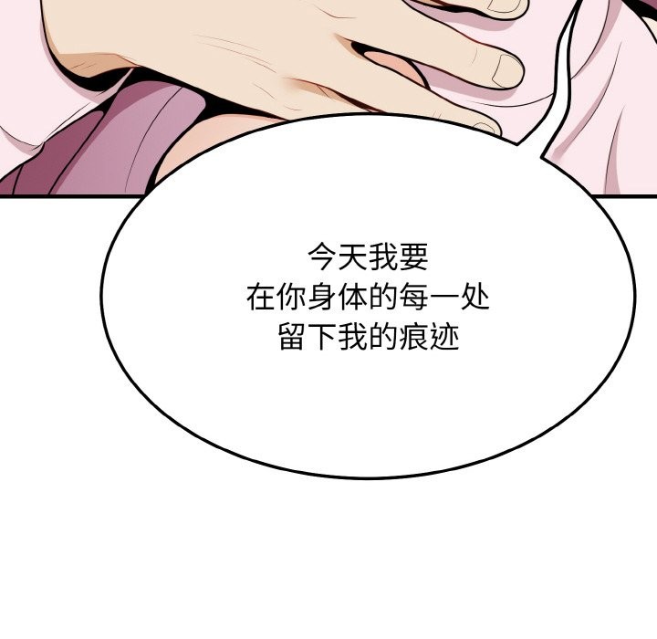 身体互换 第16話 韩漫图片22