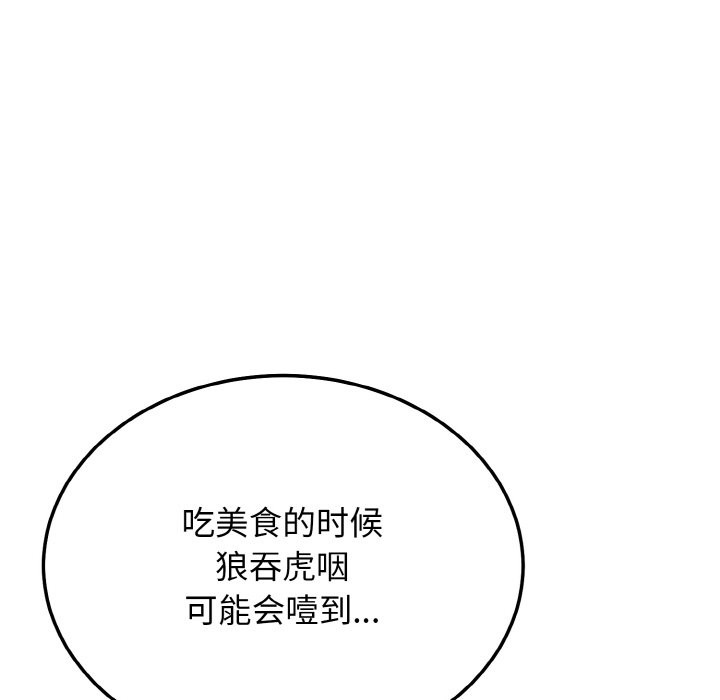 身体互换 第16話 韩漫图片13