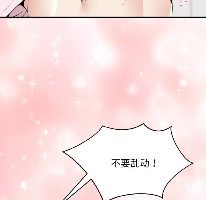 身体互换 第16話 韩漫图片28