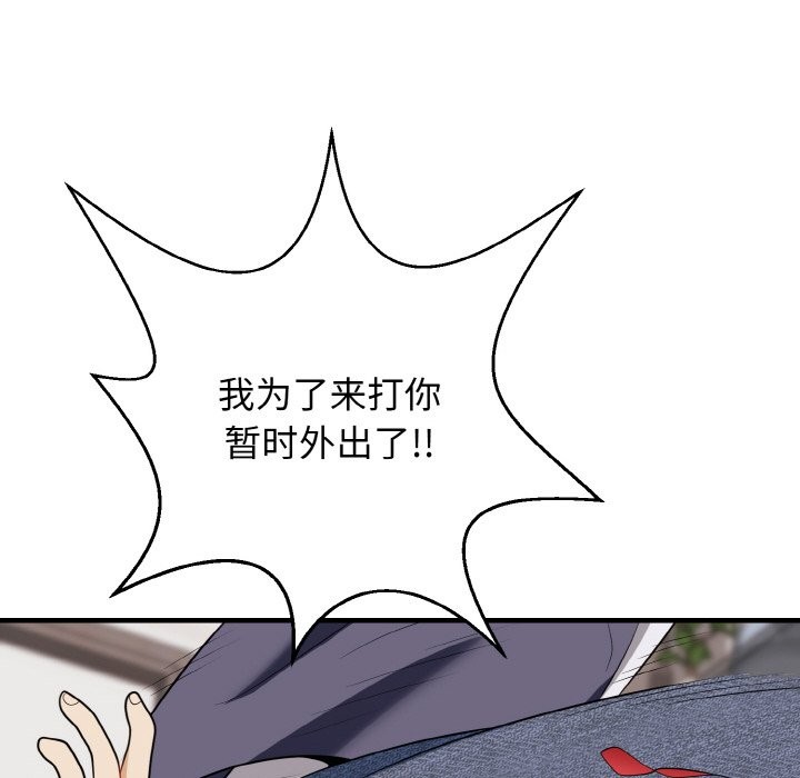 身体互换 第16話 韩漫图片118