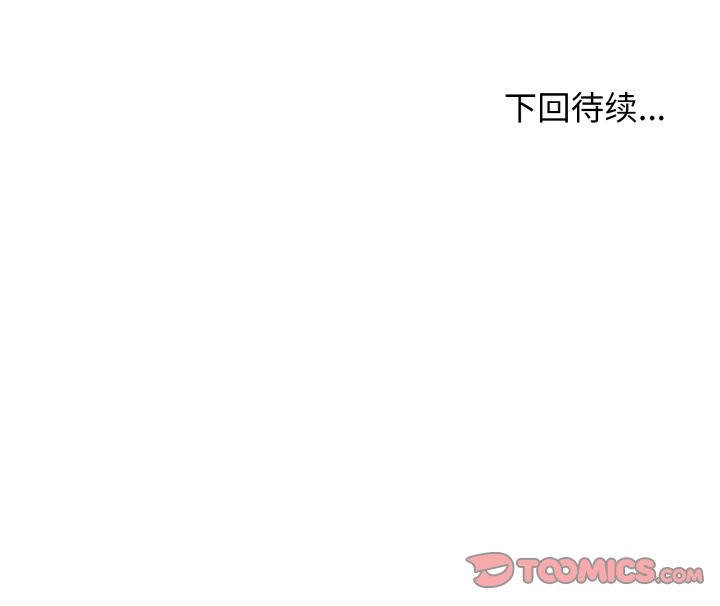 身体互换 第16話 韩漫图片156