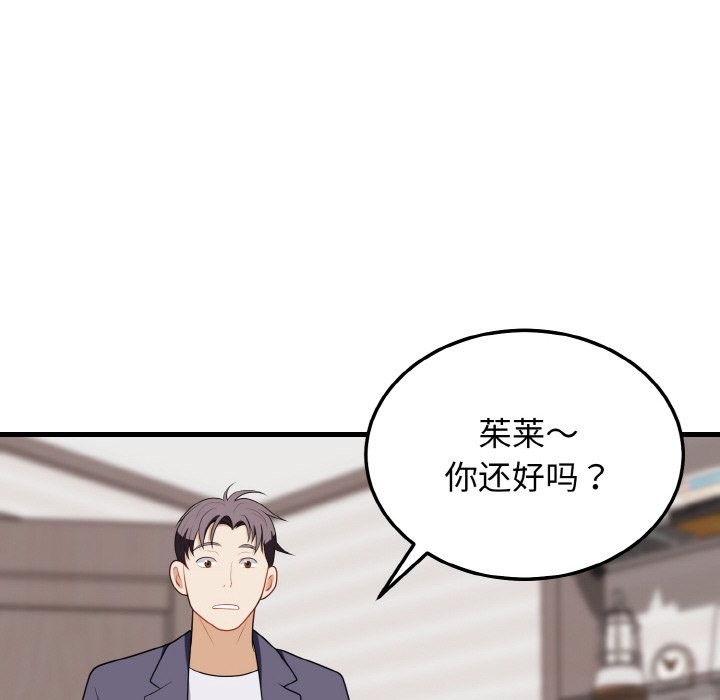 身体互换 第16話 韩漫图片127