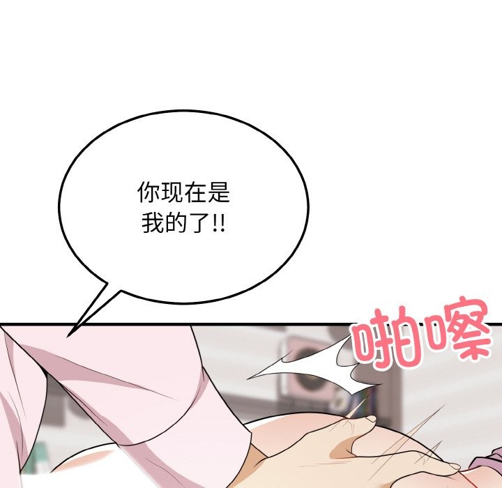 身体互换 第16話 韩漫图片92