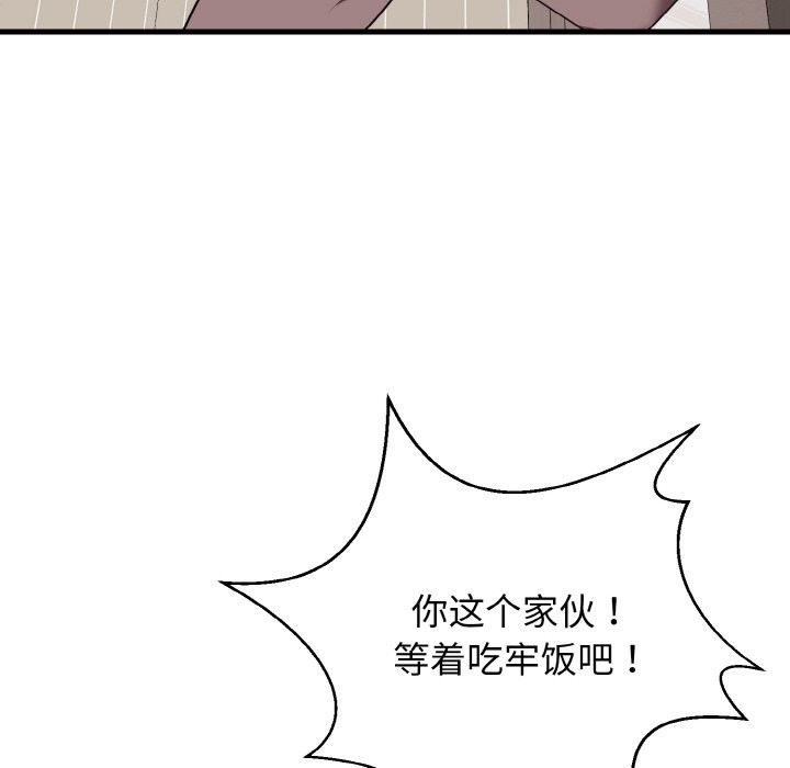 身体互换 第16話 韩漫图片122