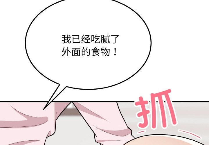 身体互换 第16話 韩漫图片4