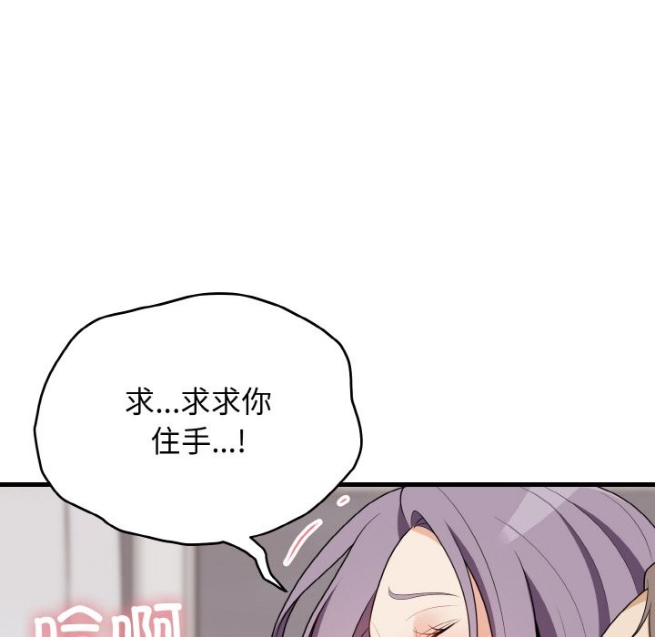 身体互换 第16話 韩漫图片36