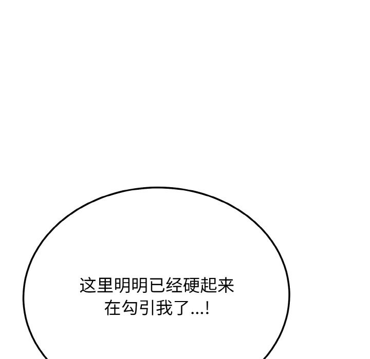 身体互换 第16話 韩漫图片40