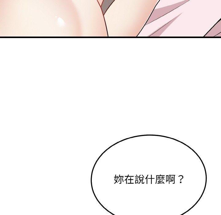 身体互换 第16話 韩漫图片38