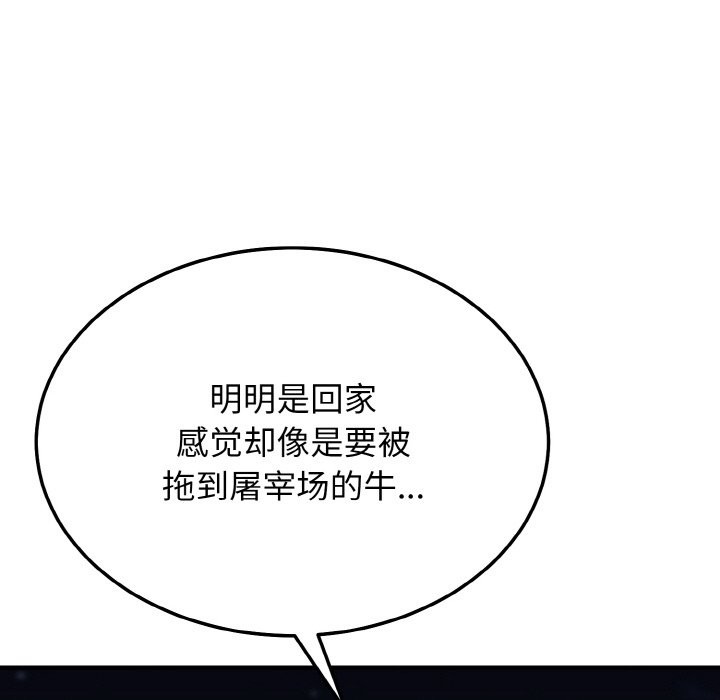 身体互换 第16話 韩漫图片60