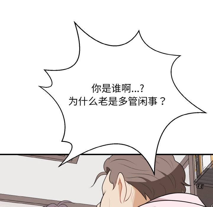 身体互换 第16話 韩漫图片107