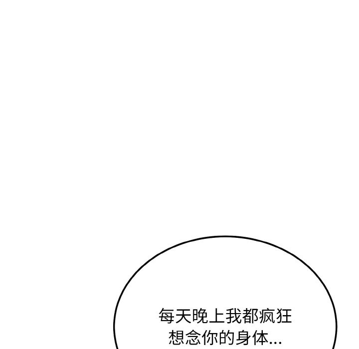 身体互换 第16話 韩漫图片18