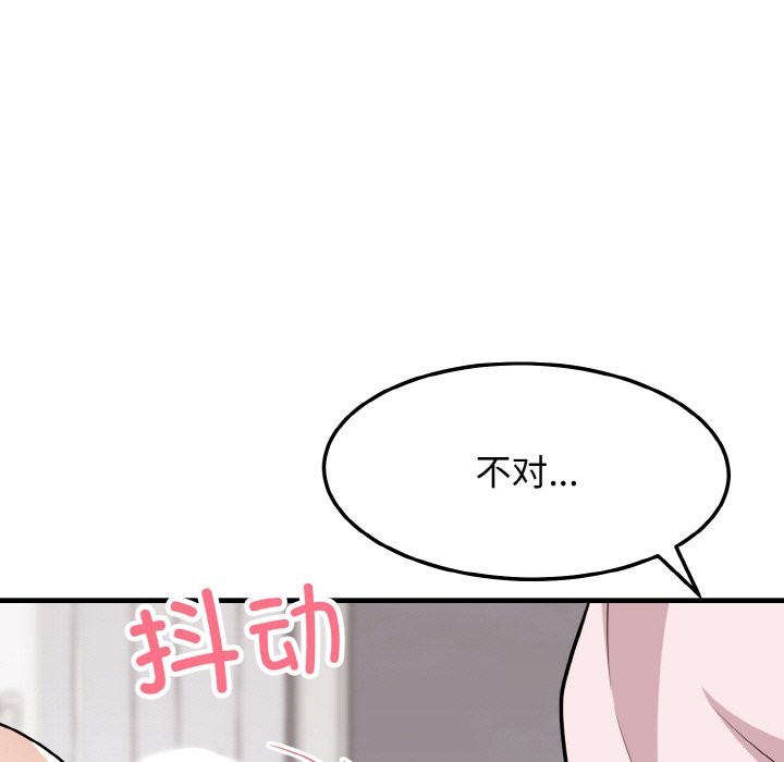 身体互换 第16話 韩漫图片11
