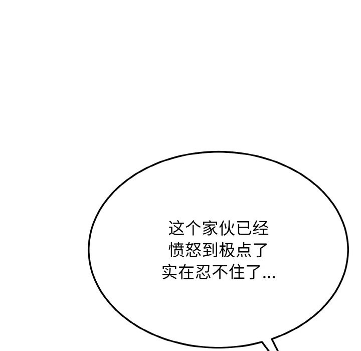 身体互换 第16話 韩漫图片79