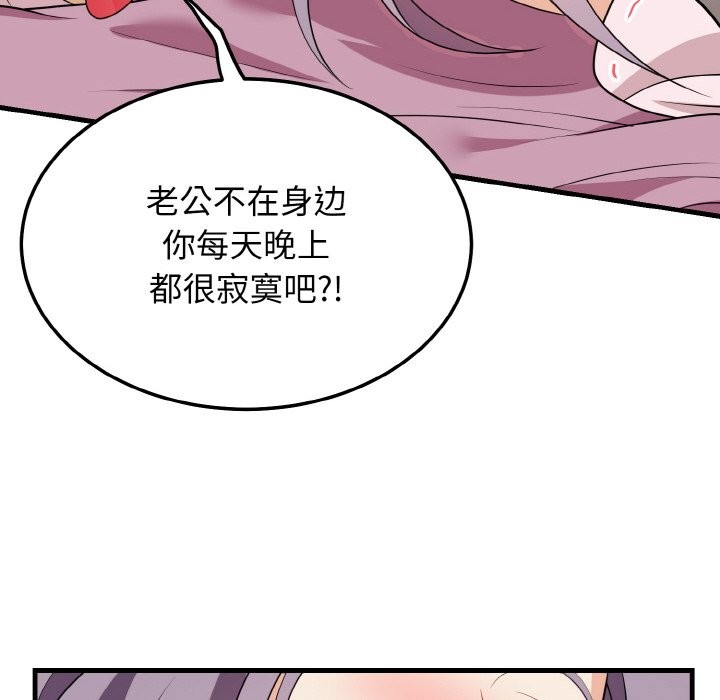 身体互换 第16話 韩漫图片31
