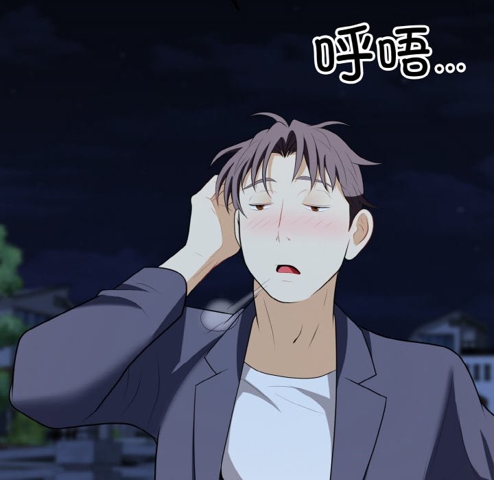 身体互换 第16話 韩漫图片61