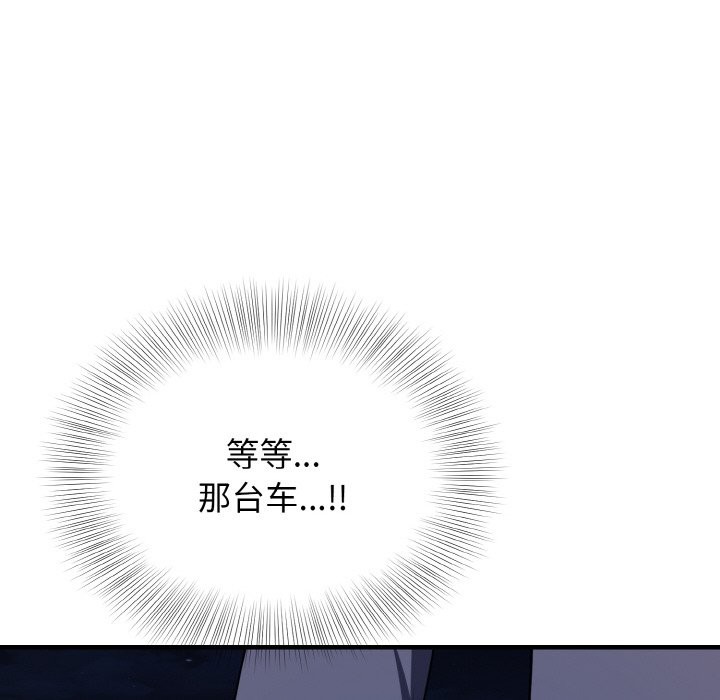 身体互换 第16話 韩漫图片64