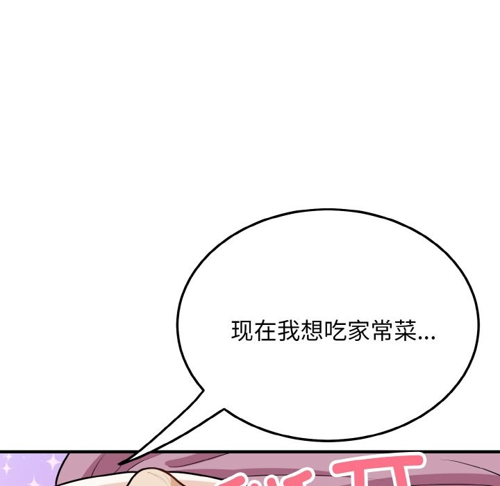 身体互换 第16話 韩漫图片6