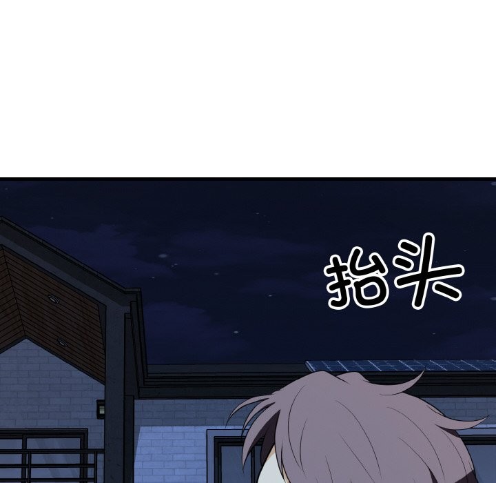 身体互换 第16話 韩漫图片67
