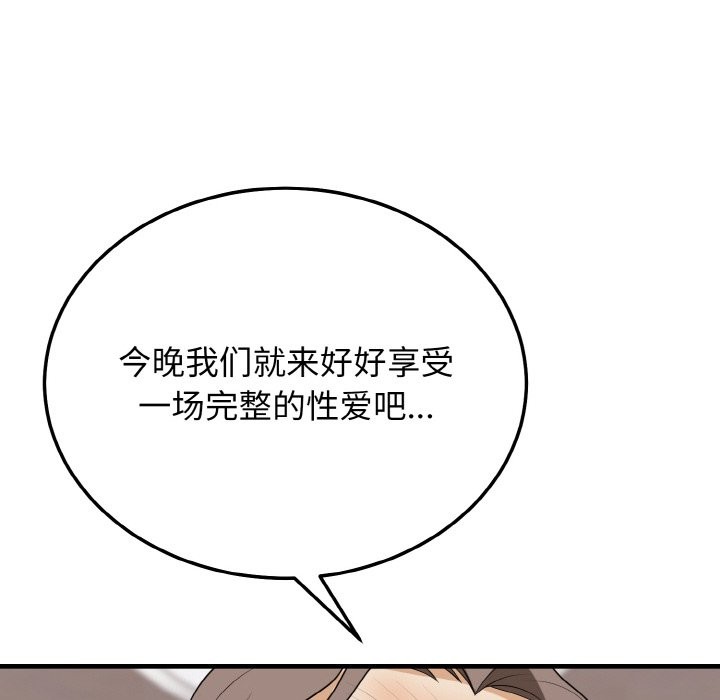 身体互换 第16話 韩漫图片51