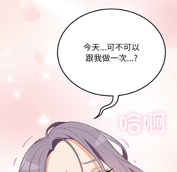 身体互换 第16話 韩漫图片151