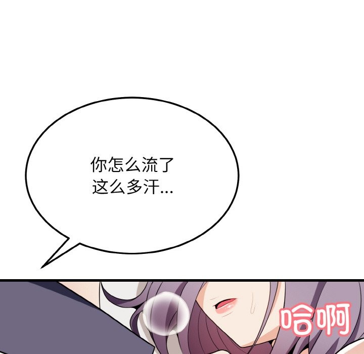 身体互换 第16話 韩漫图片133