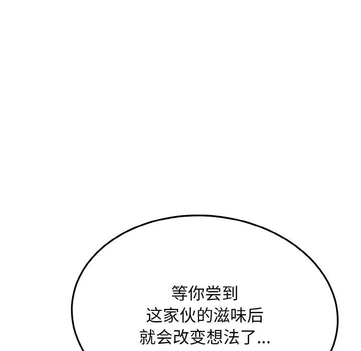 身体互换 第16話 韩漫图片86