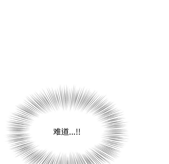 身体互换 第16話 韩漫图片69