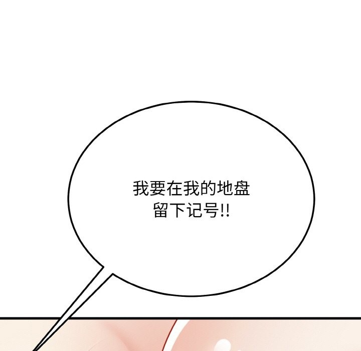 身体互换 第16話 韩漫图片94