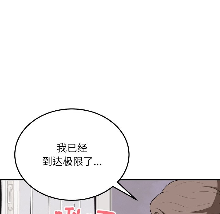身体互换 第16話 韩漫图片77