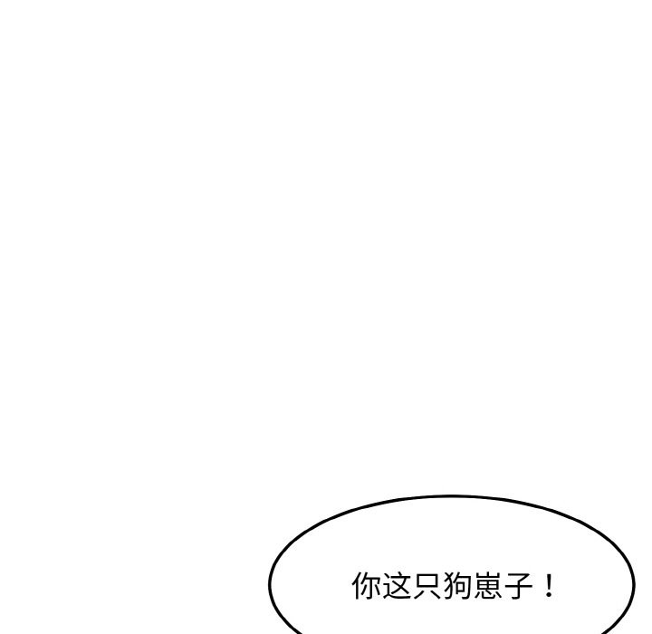 身体互换 第16話 韩漫图片98