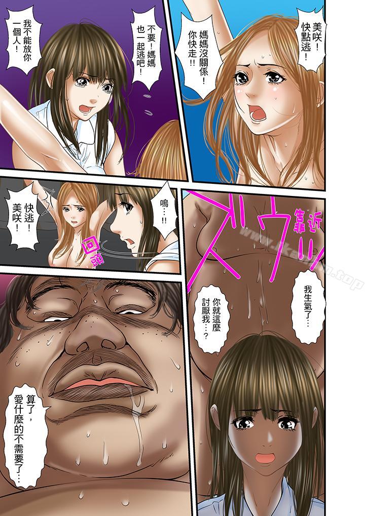 被繼父和哥哥強硬地突入最深處漫画 免费阅读 第31话 15.jpg