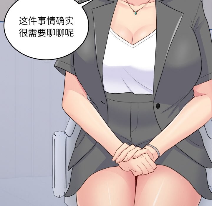 打脸的告白 第18話 韩漫图片98