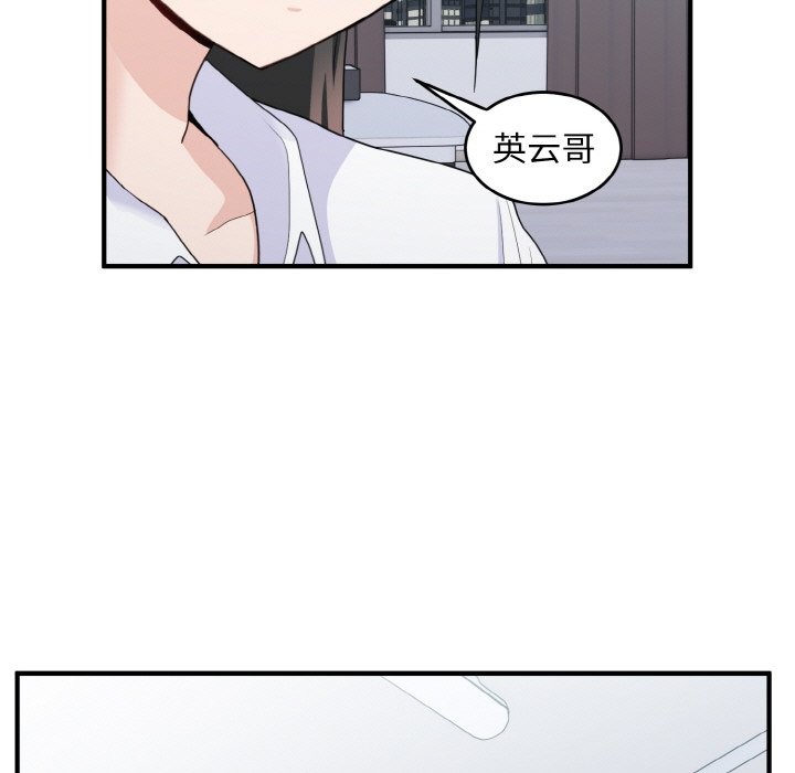 打脸的告白 第18話 韩漫图片23