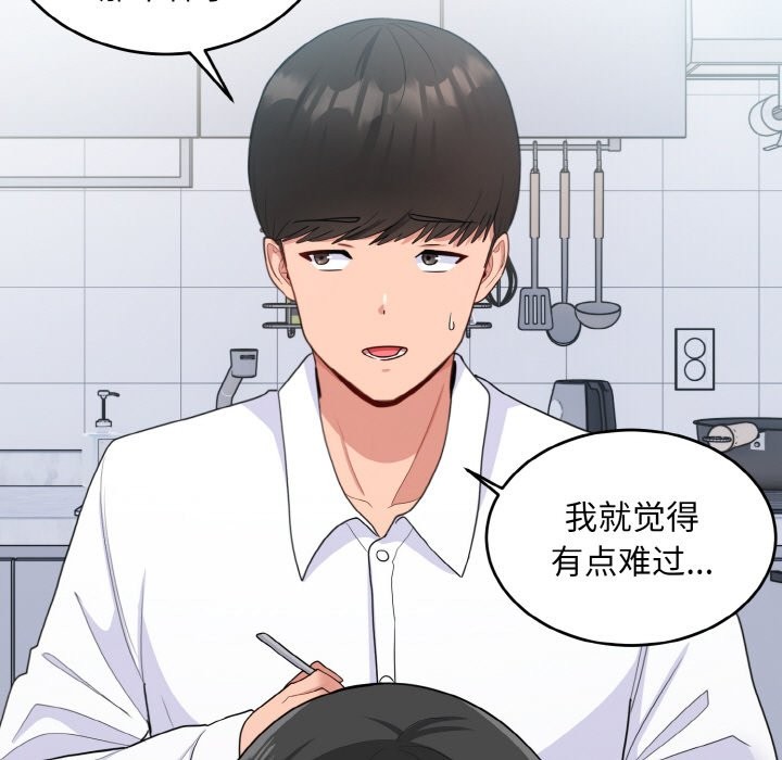打脸的告白 第18話 韩漫图片35