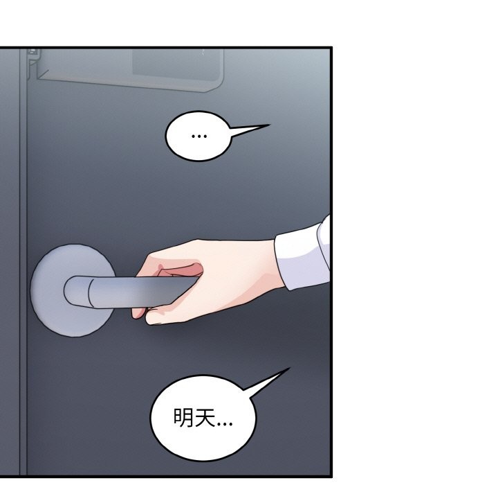 打脸的告白 第18話 韩漫图片73
