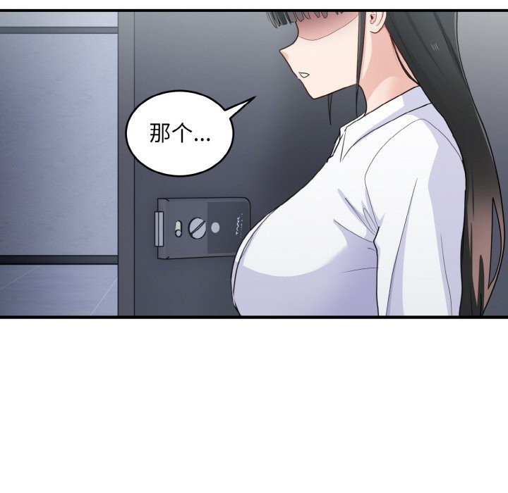 打脸的告白 第18話 韩漫图片80