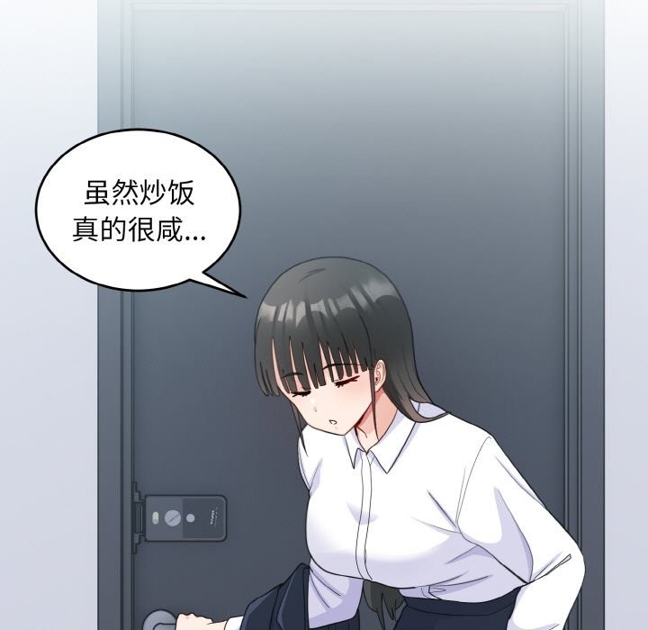 打脸的告白 第18話 韩漫图片65