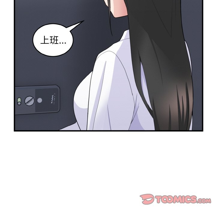 打脸的告白 第18話 韩漫图片75