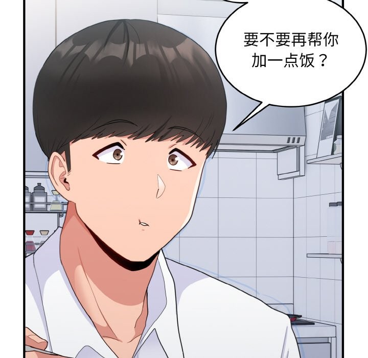 打脸的告白 第18話 韩漫图片14