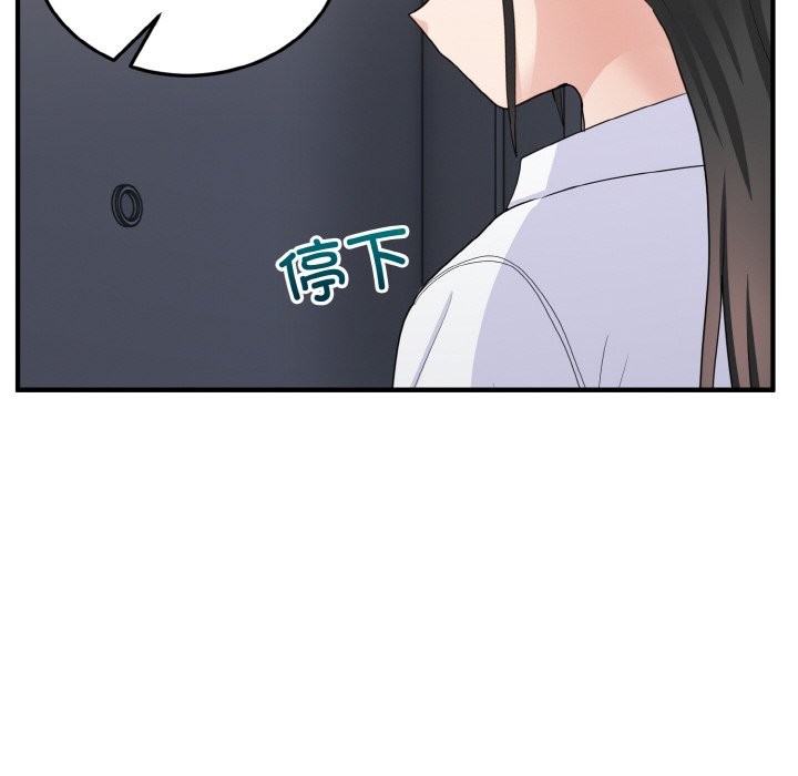 打脸的告白 第18話 韩漫图片72