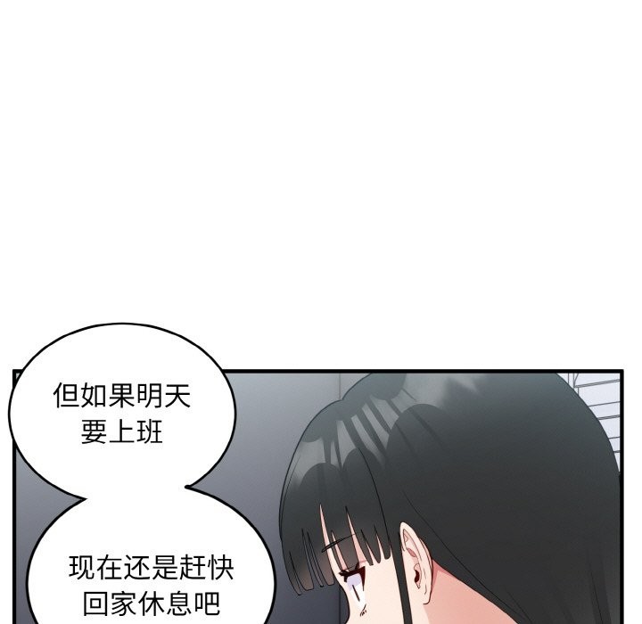 打脸的告白 第18話 韩漫图片71