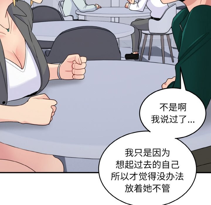 打脸的告白 第18話 韩漫图片108