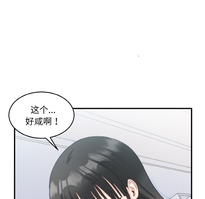 打脸的告白 第18話 韩漫图片10